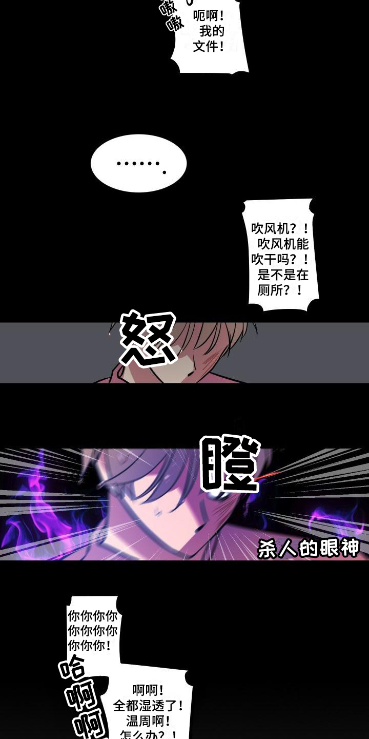 明天我不是羔羊电视剧剧情漫画,第2章：不适3图