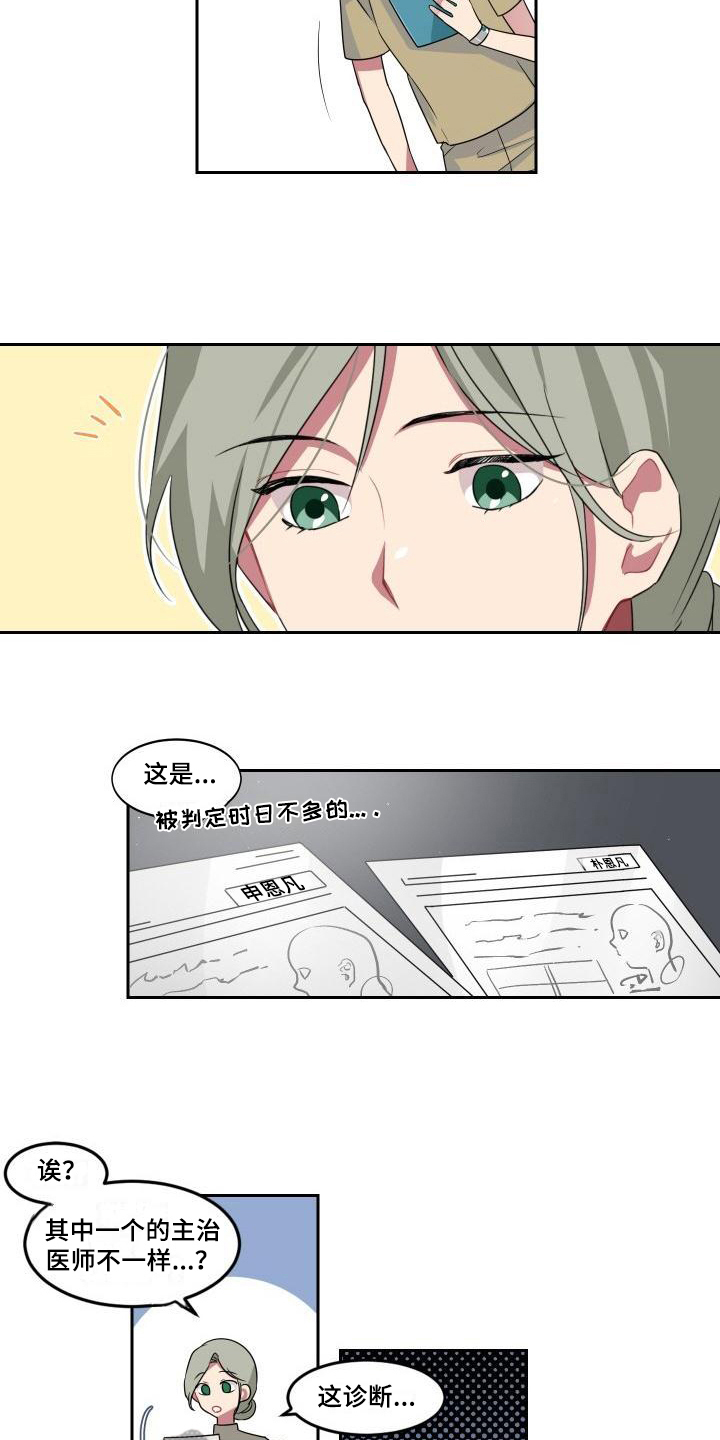 明天告诉你用韩语怎么说漫画,第5章：不择手段4图