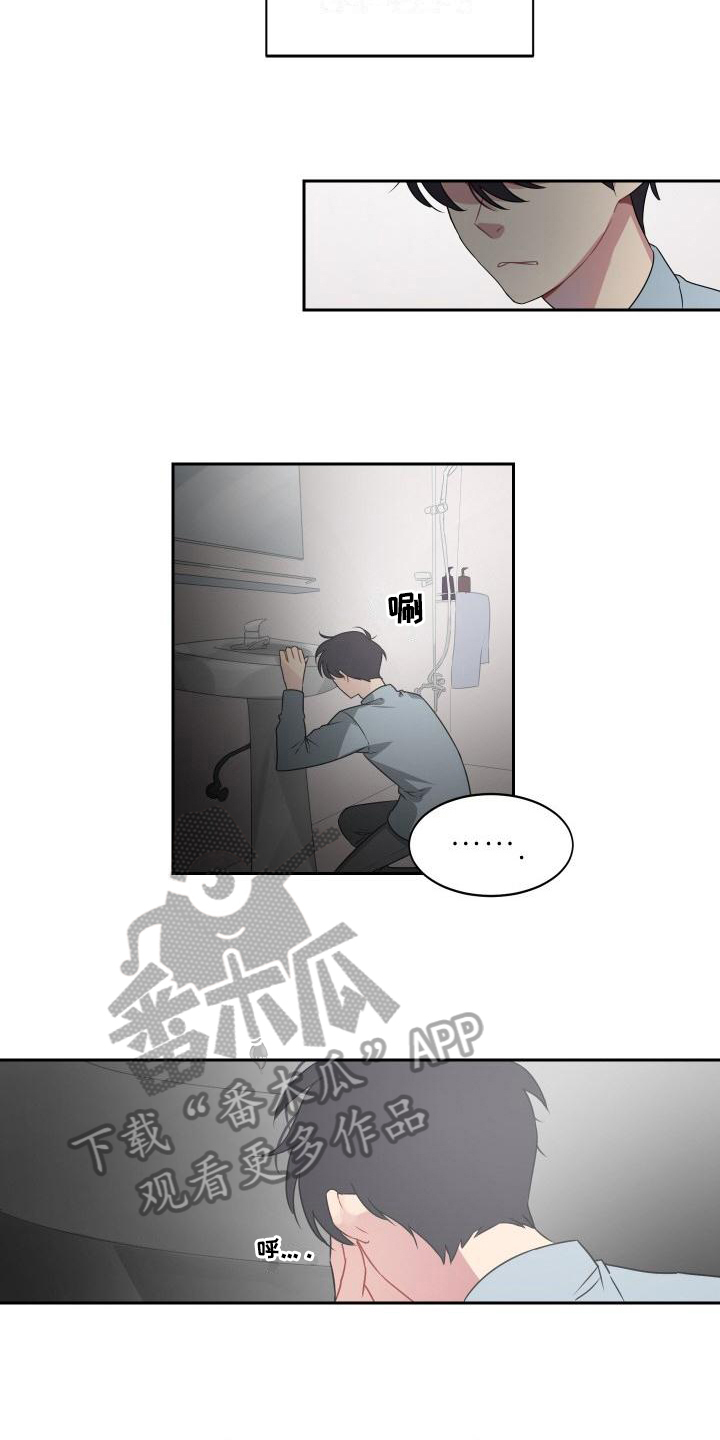 明天告诉你漫画,第8章：在意5图