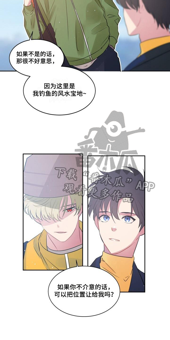 明天告诉你漫画,第4章：建议4图