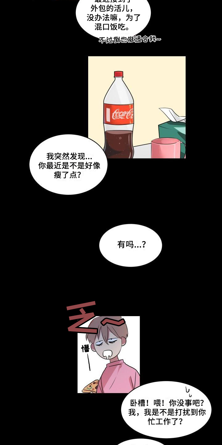 明天告诉你漫画,第1章：生日2图