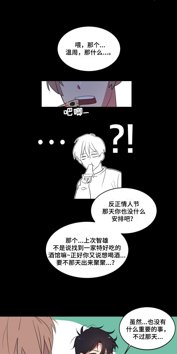 明天告诉你漫画,第1章：生日4图
