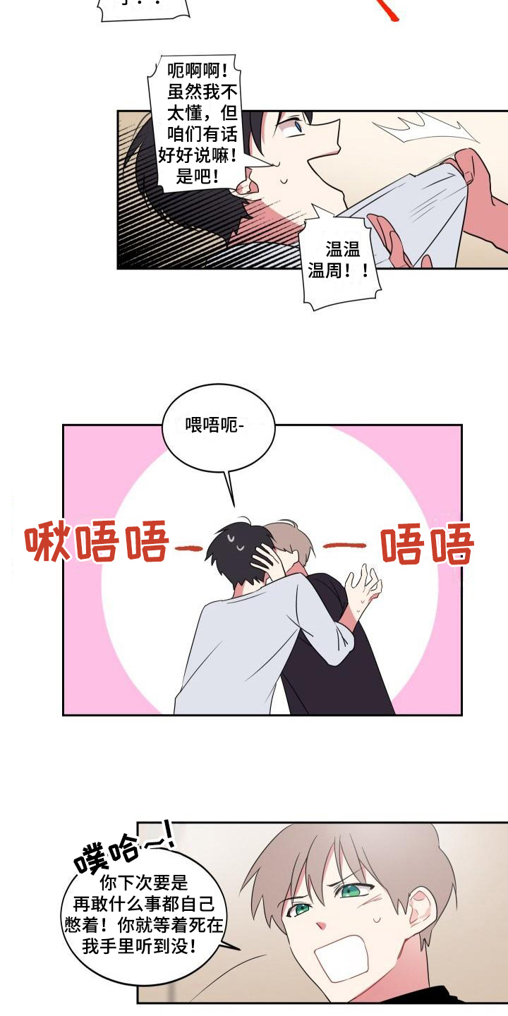 明天告诉你用韩语怎么说漫画,第10章：喜欢【完结】2图
