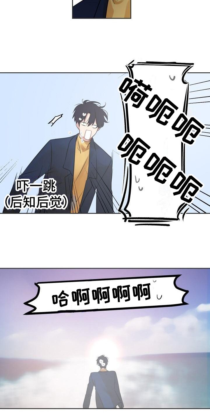 明天告诉你漫画,第3章：诊断4图