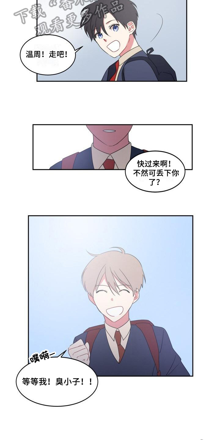 明天高速免费吗漫画,第10章：喜欢【完结】3图