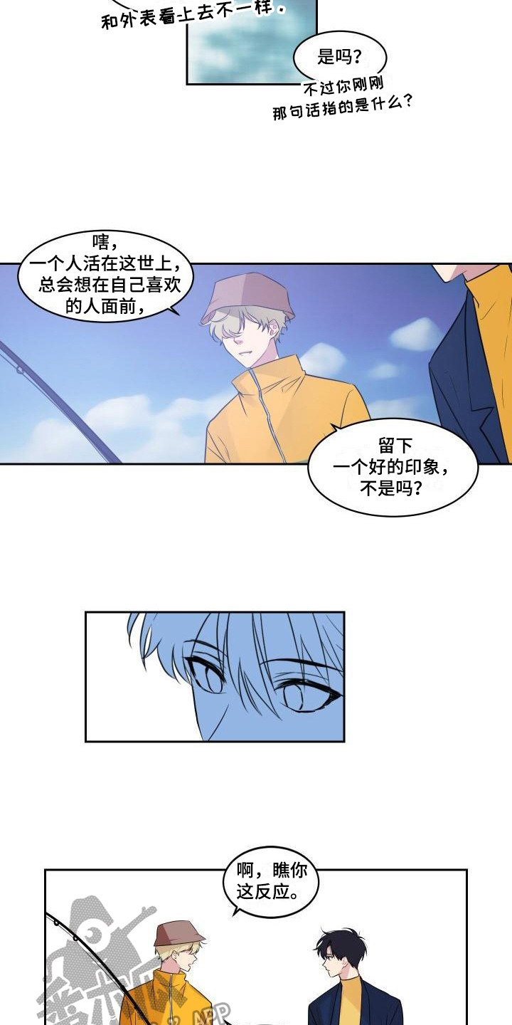 明天告诉你漫画,第4章：建议4图