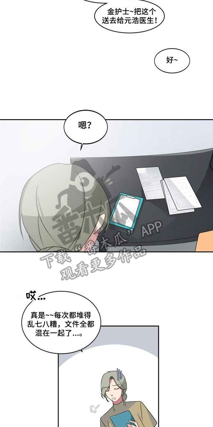 明天告诉你用韩语怎么说漫画,第5章：不择手段3图