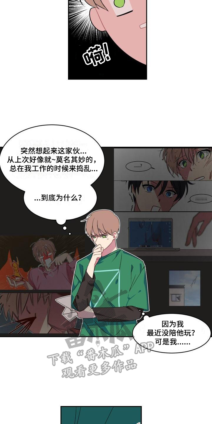 明天告诉你漫画,第6章：道歉2图