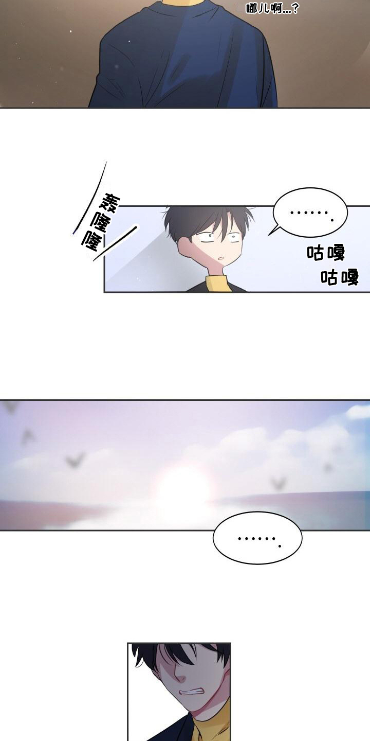 明天告诉你漫画,第3章：诊断3图