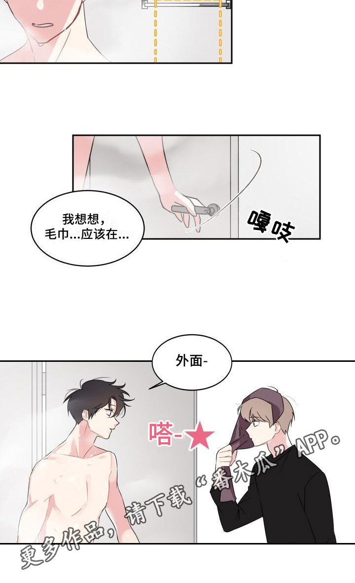 明天告诉你漫画,第8章：在意5图
