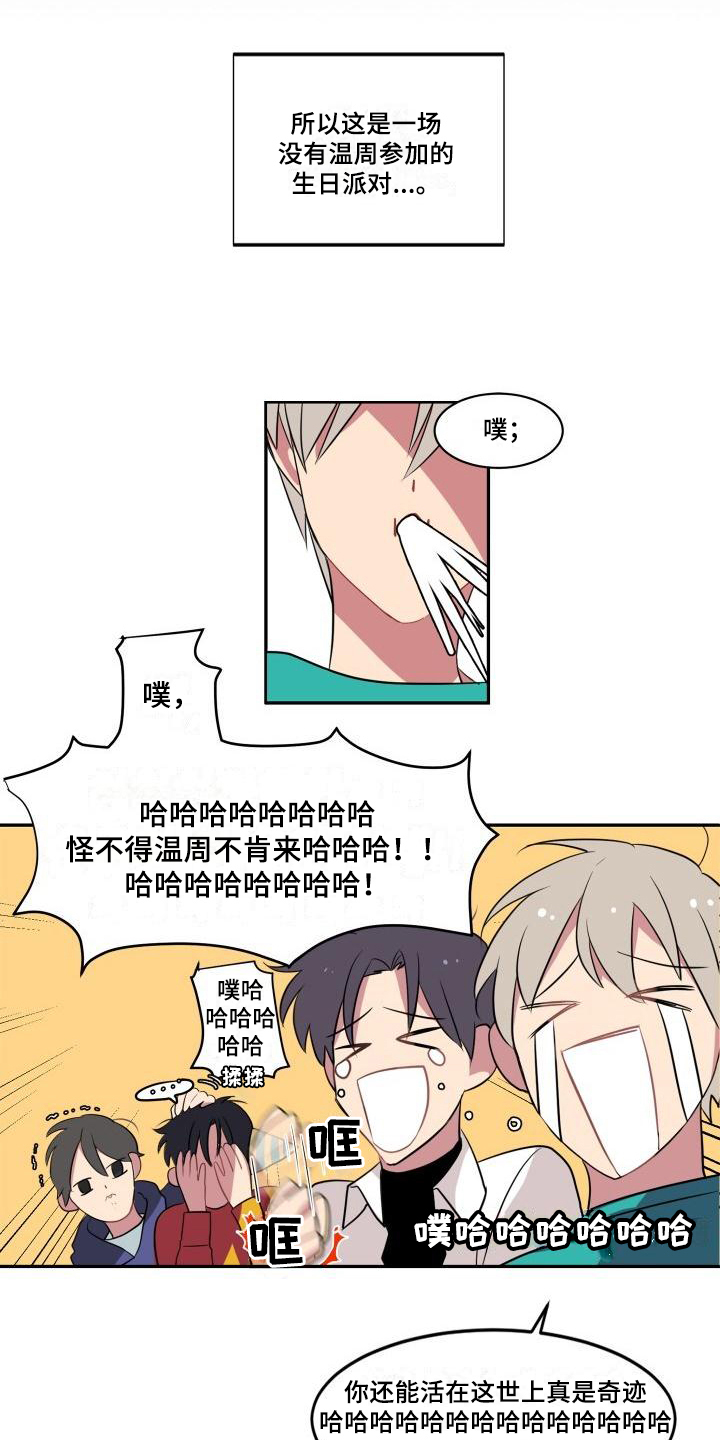 明天我不是羔羊电视剧剧情漫画,第2章：不适5图