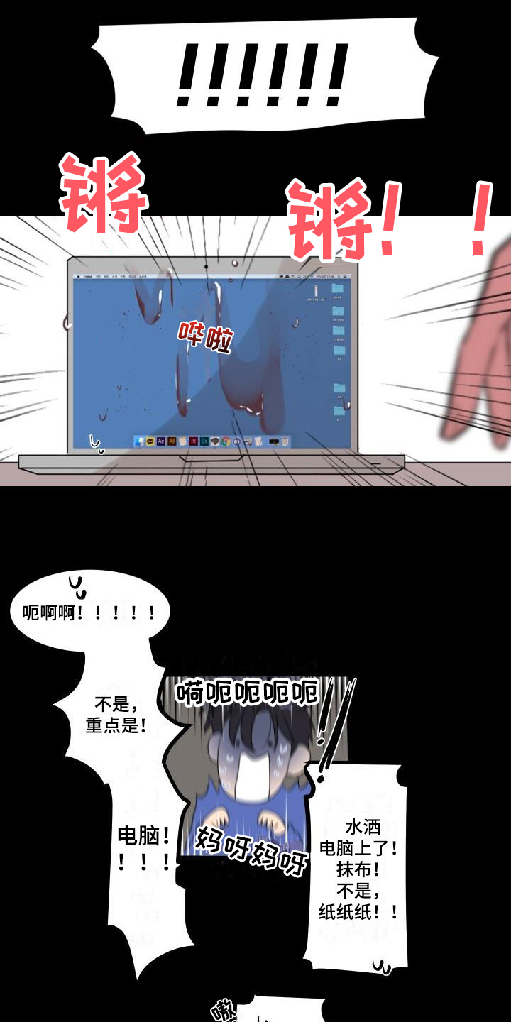 明天我不是羔羊电视剧剧情漫画,第2章：不适2图