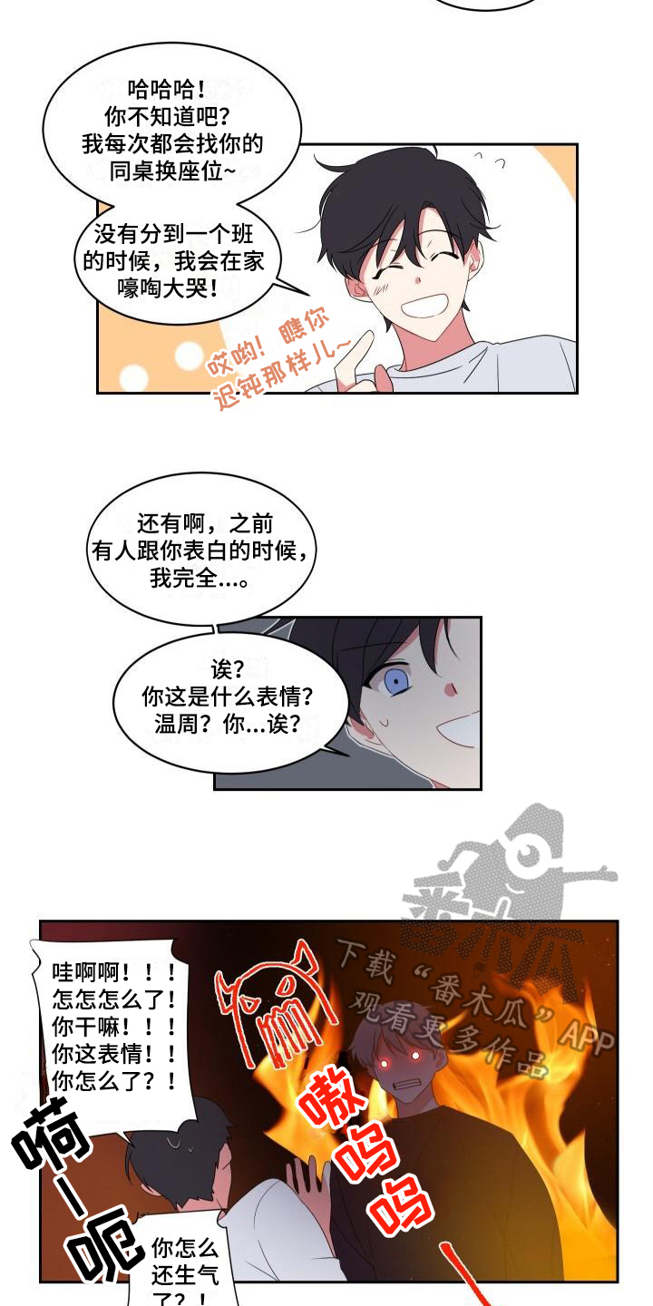明天告诉你用韩语怎么说漫画,第10章：喜欢【完结】1图
