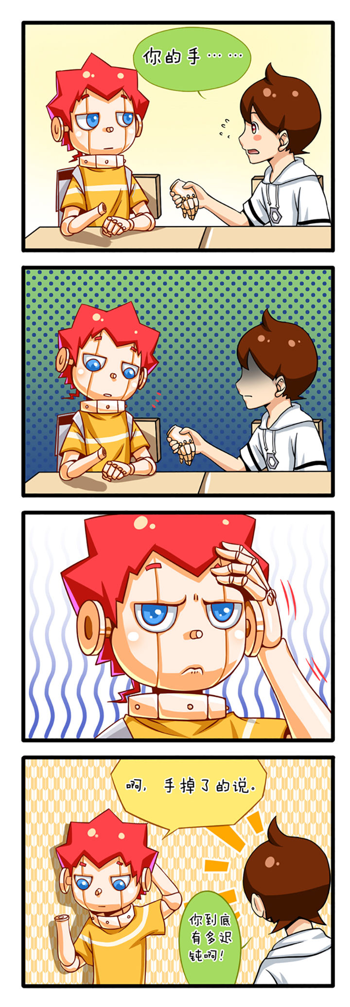 我的同学是机器人漫画,第1章：5图