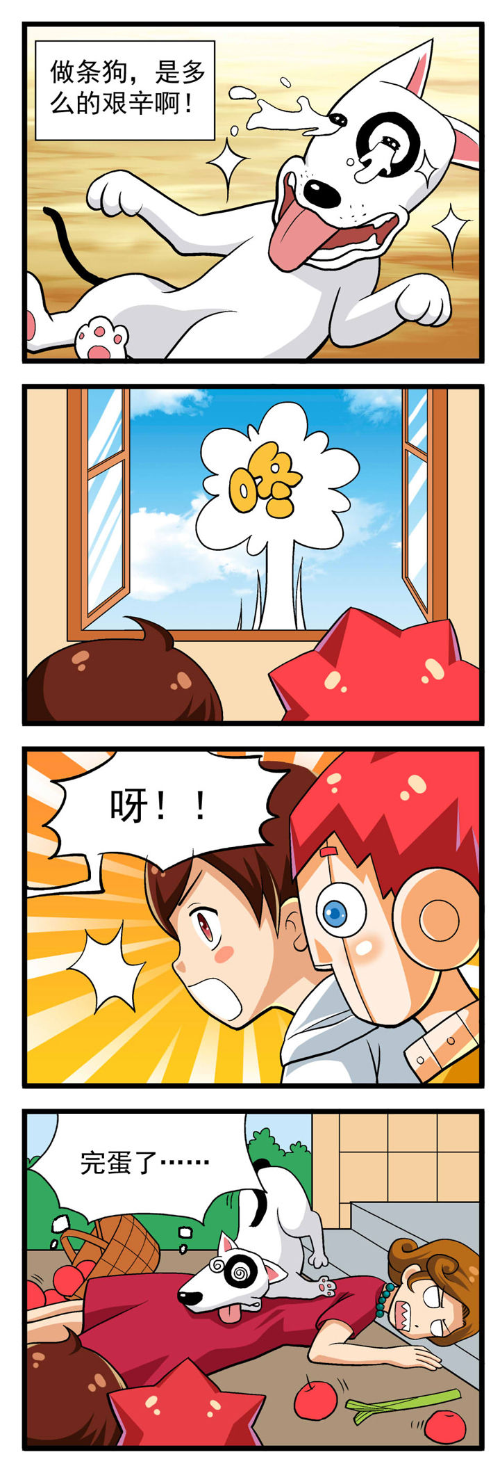 我的同学是机器人漫画,第11章：4图