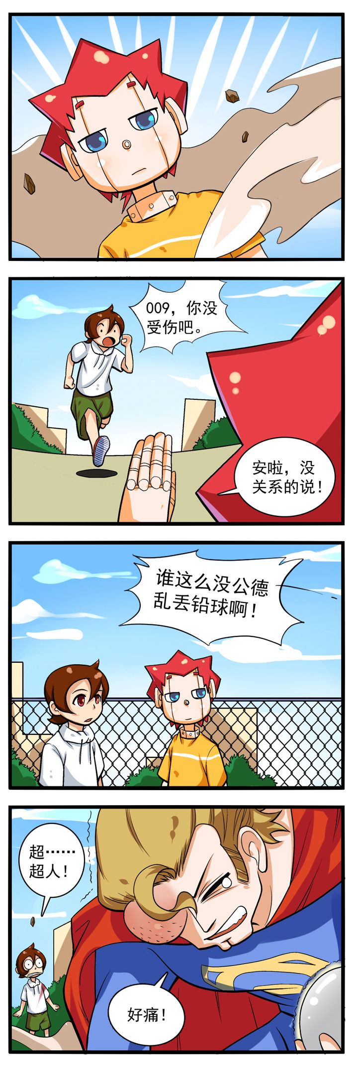 我的同学是机器人漫画,第12章：5图