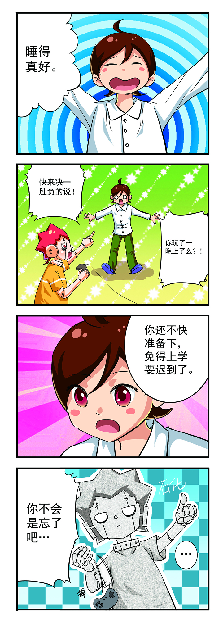 我的同学是机器人漫画,第6章：5图