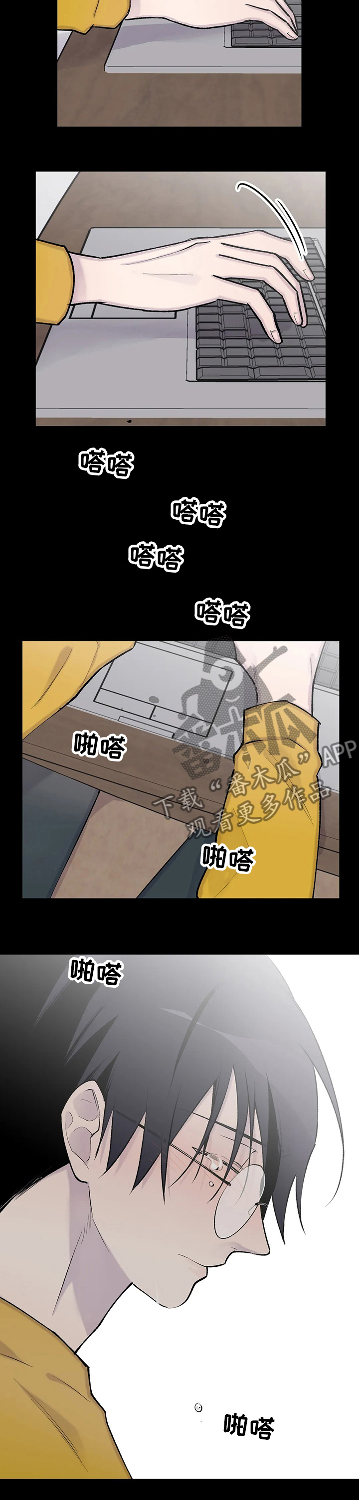 自述小说漫画,第110章：重新连载3图