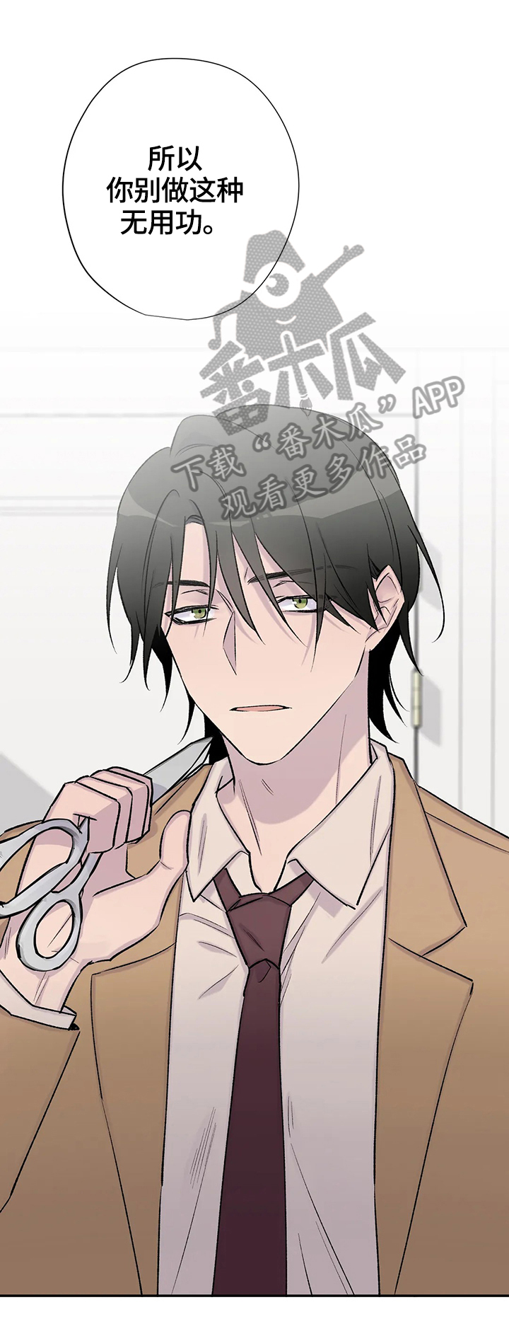 自述小说bgm漫画,第65章：秘密5图