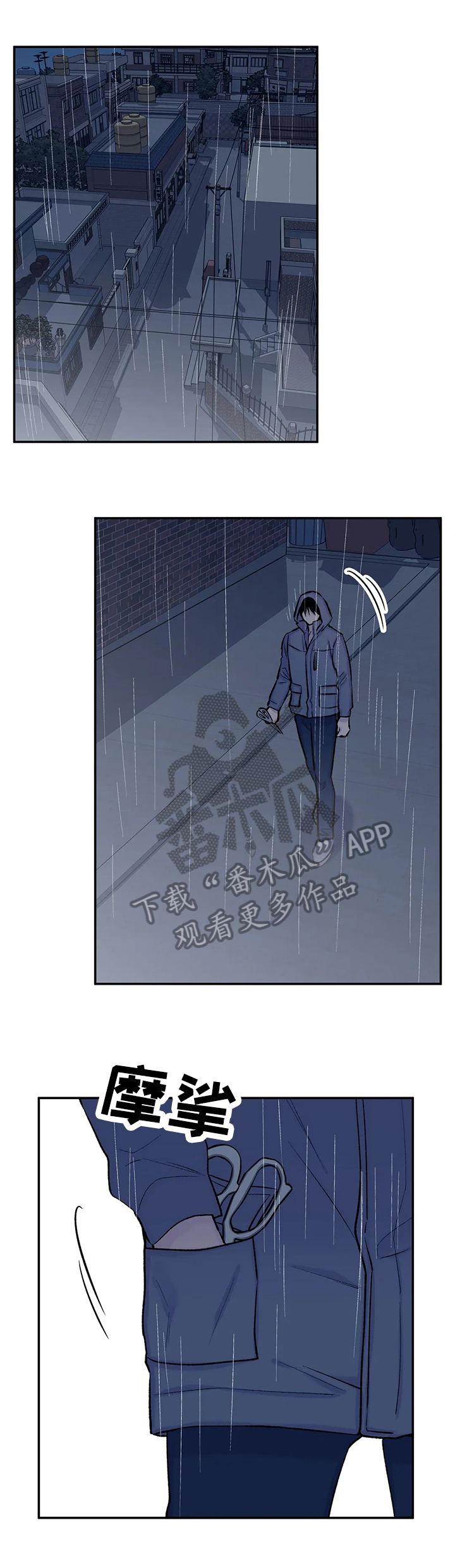 自述小说bgm漫画,第64章：认清真相5图