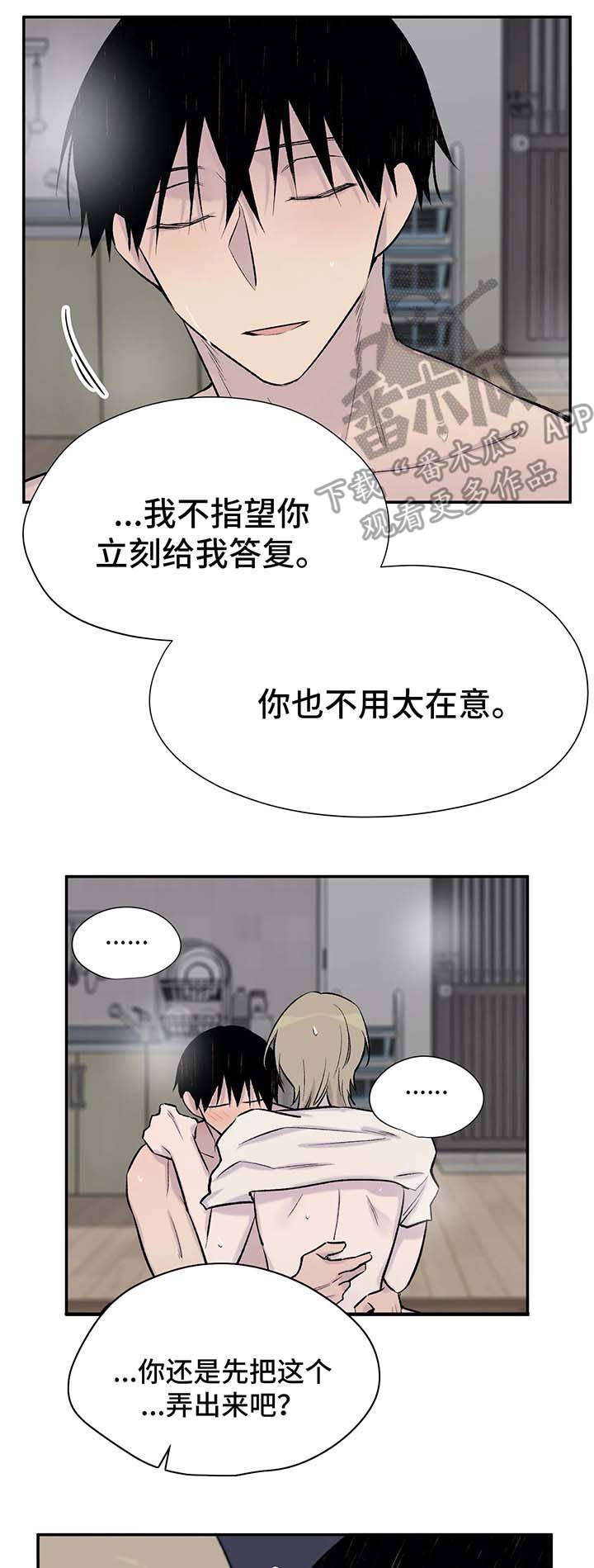 自述小说漫画,第34章：睡多久都行1图