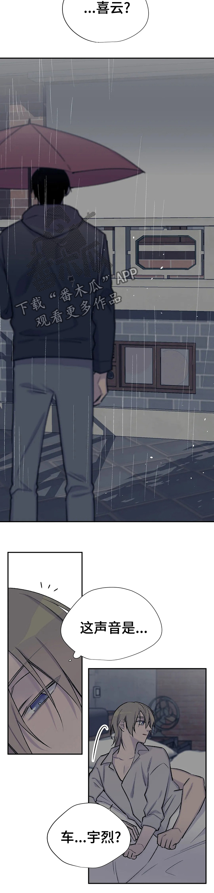 自述小说bgm漫画,第73章：只对你说4图