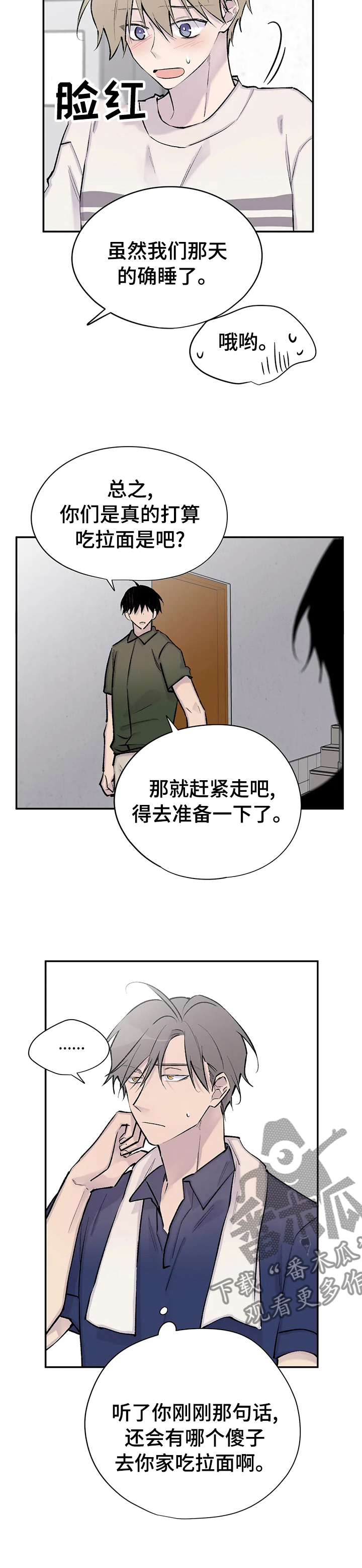自述小说bgm漫画,第118章：心情3图