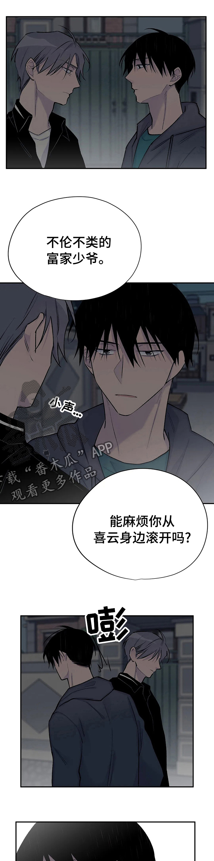 自述小说bgm漫画,第80章：开心不起来1图