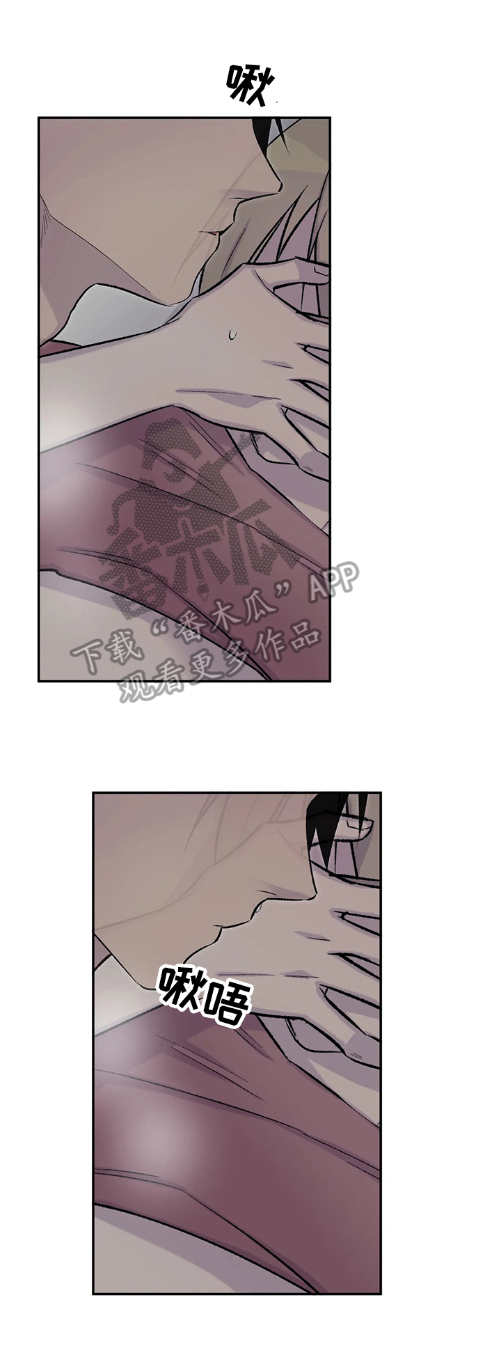 自述小说bgm漫画,第47章：幻想1图