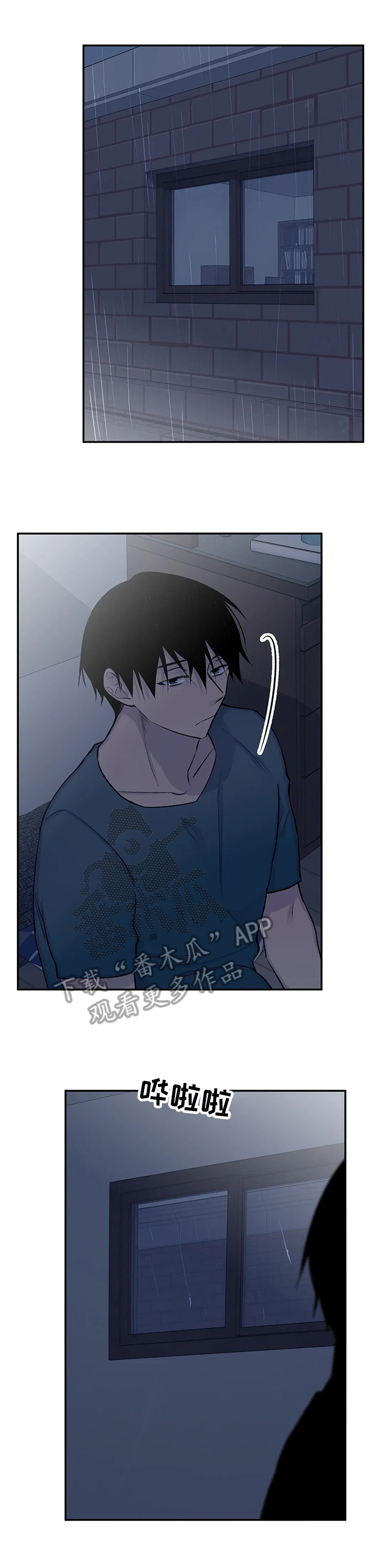 自述小说bgm漫画,第62章：行动4图