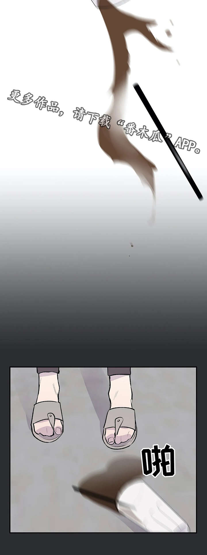 自述小说漫画,第13章：扯淡5图