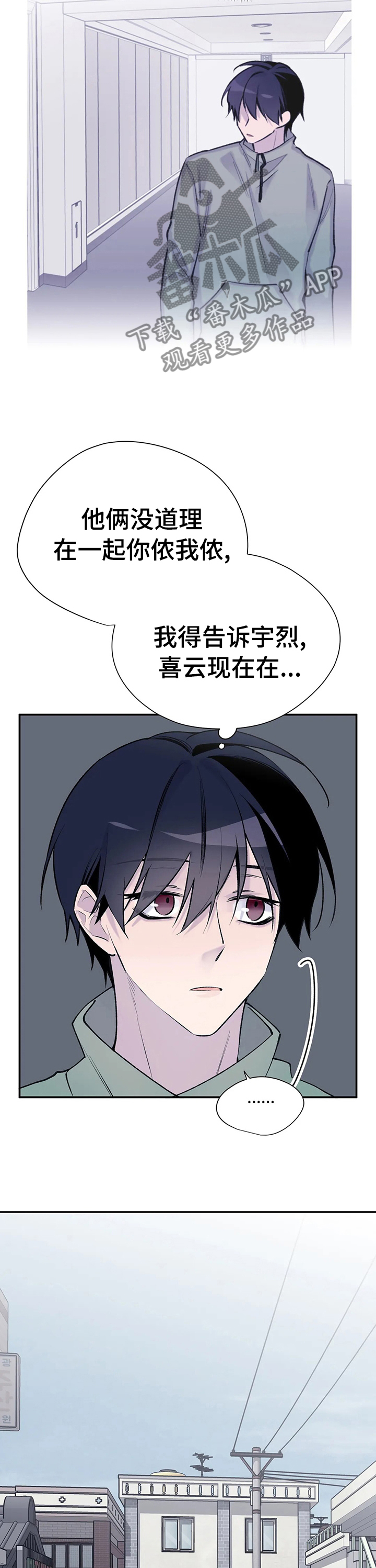 自述小说bgm漫画,第86章：他已经知道了4图