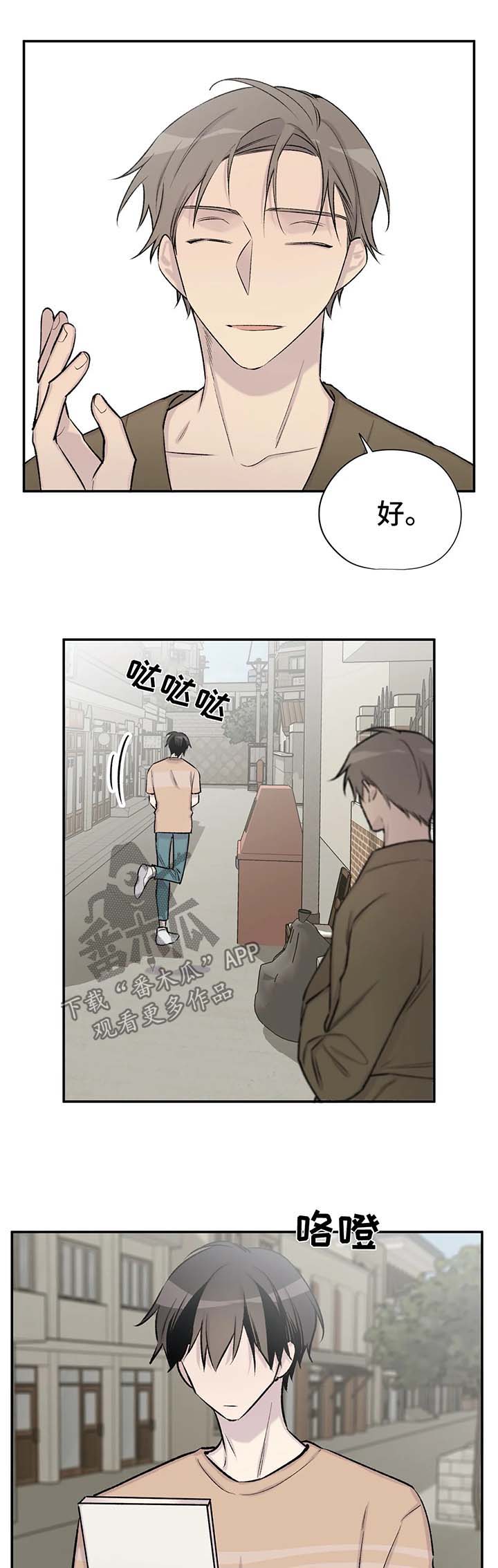 自述小说叙事漫画,第41章：剧情再现2图