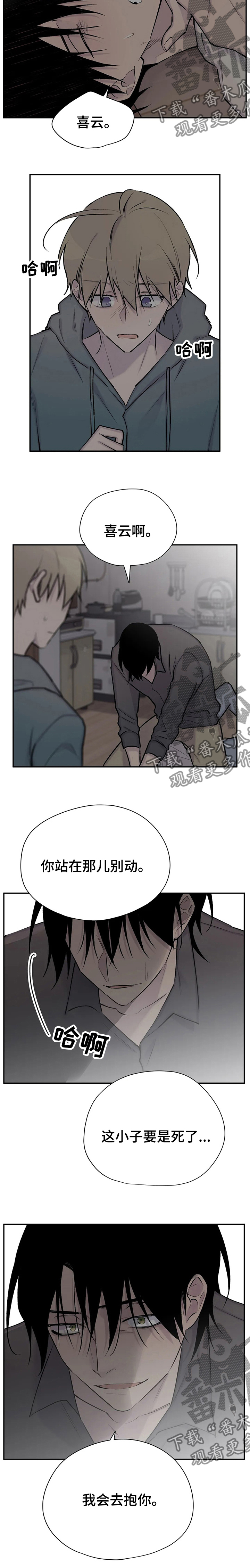 自述小说bgm漫画,第109章：离开这1图