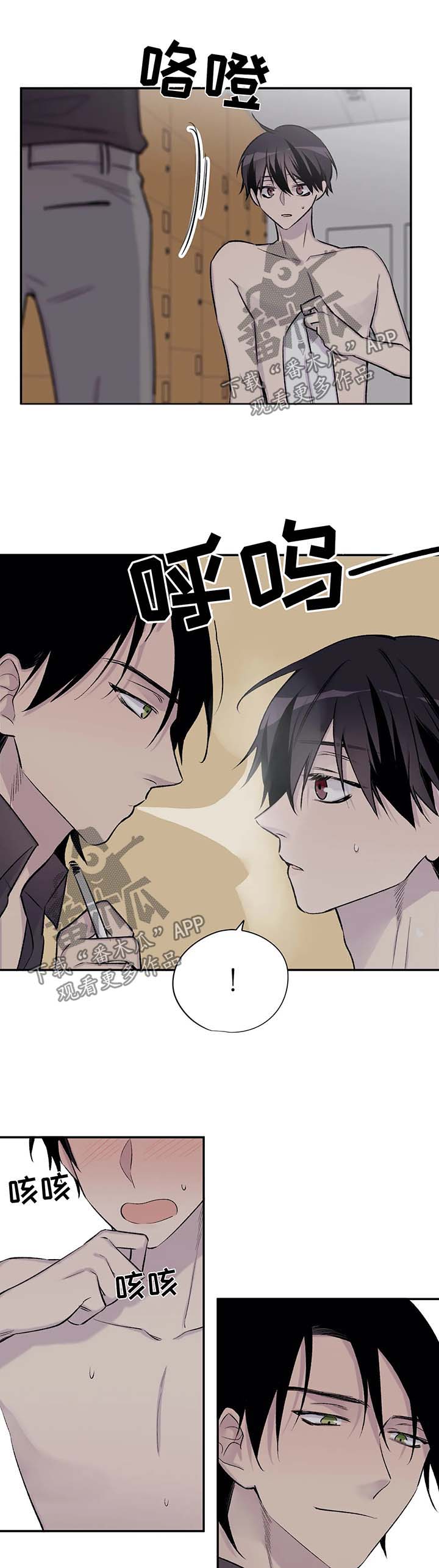 自述小说漫画,第39章：夺走吴喜云的人生5图