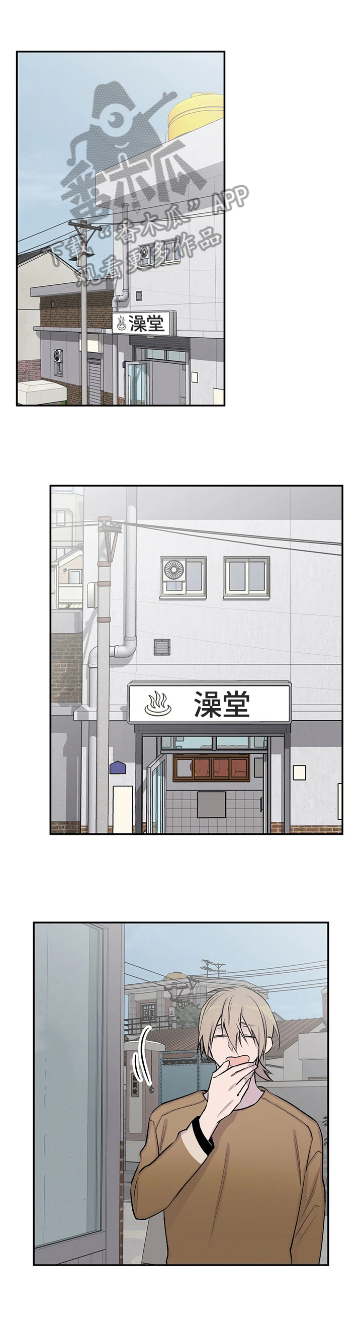 自述小说漫画,第50章：猜测5图