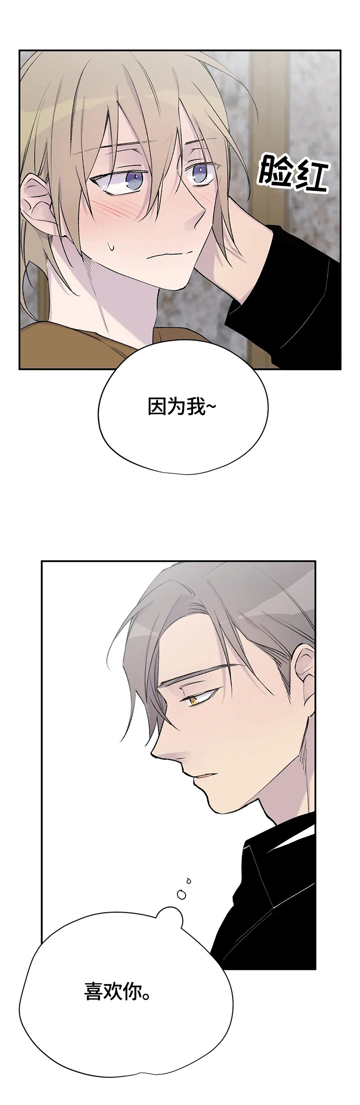 自述小说bgm漫画,第54章：未来3图