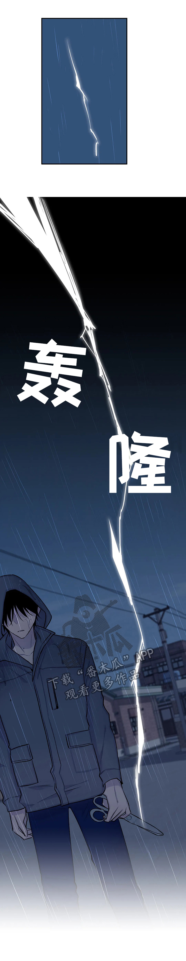 自述小说bgm漫画,第62章：行动2图