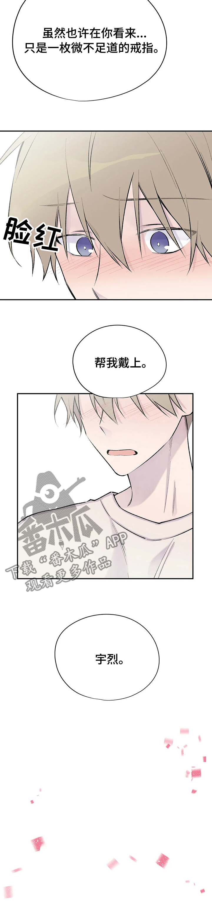 自述小说bgm漫画,第120章：小说完结5图