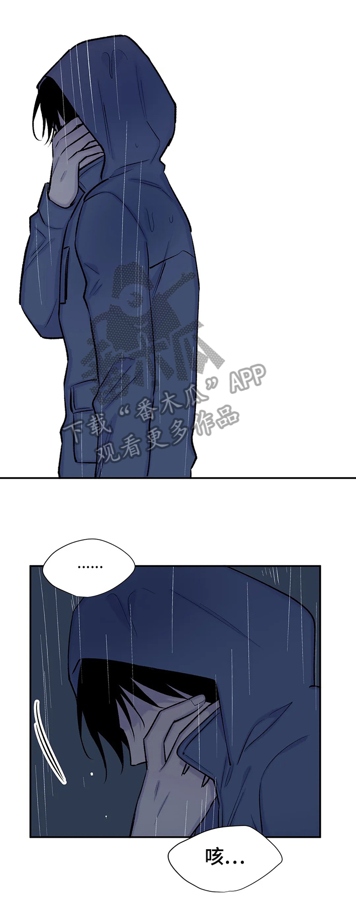 自述小说bgm漫画,第63章：嫉妒2图