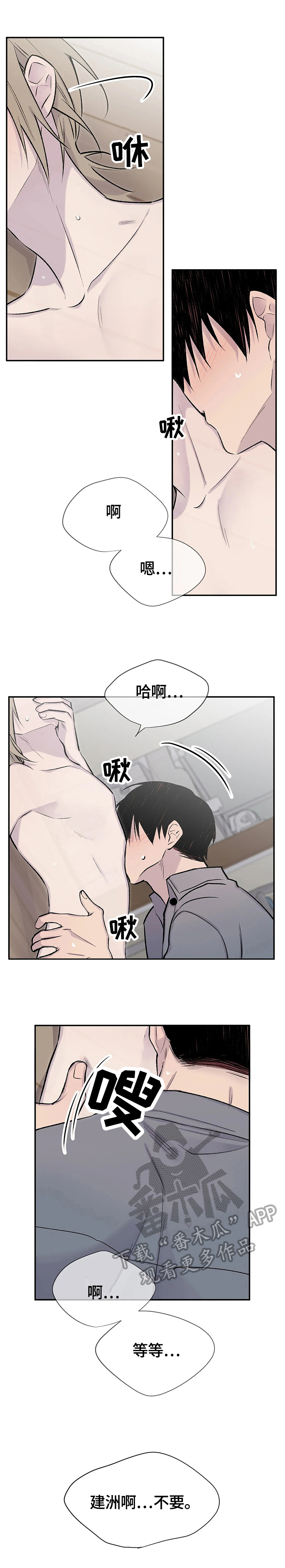 自述小说bgm漫画,第57章：惊愕2图