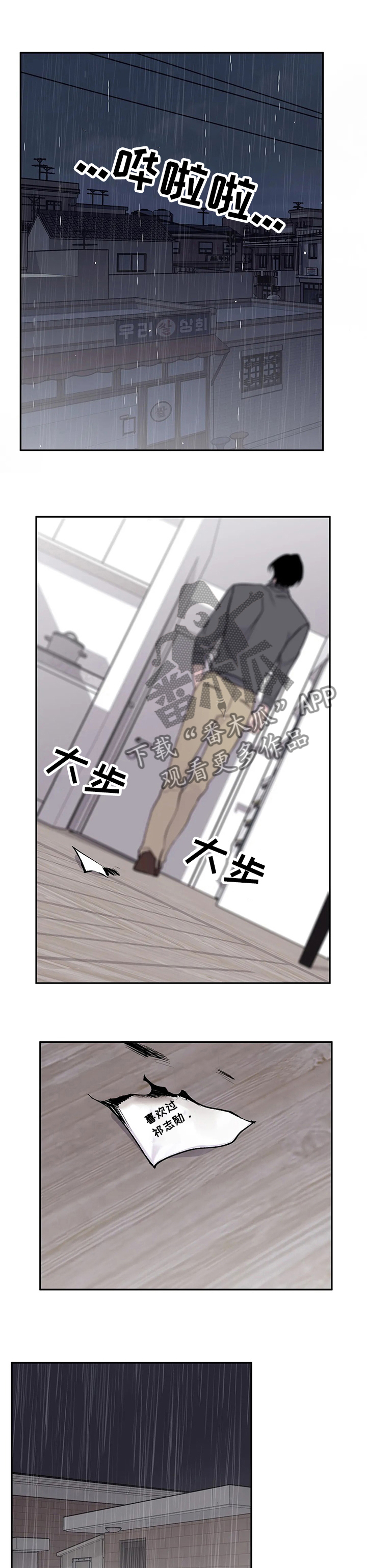 自述小说bgm漫画,第101章：你自己能行吗3图