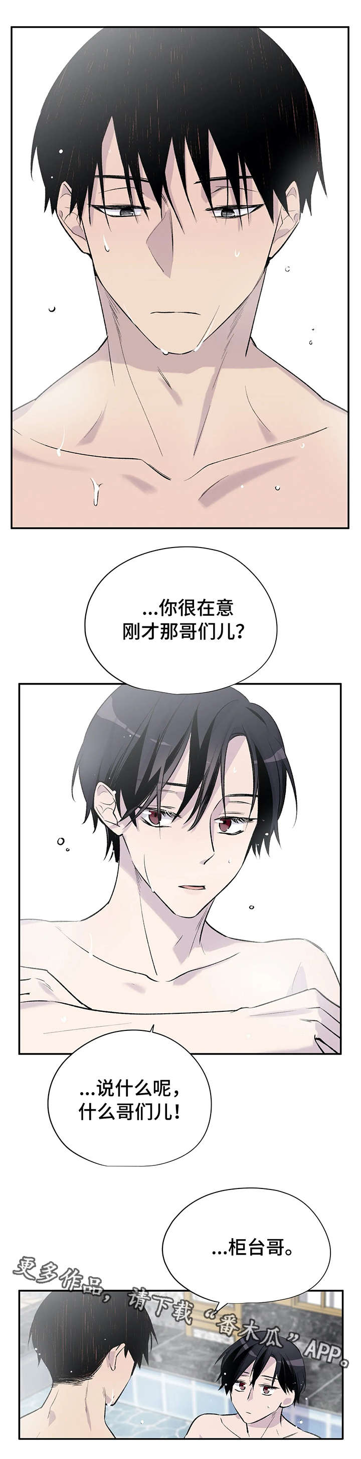 自述小说漫画,第9章：各自的心思1图