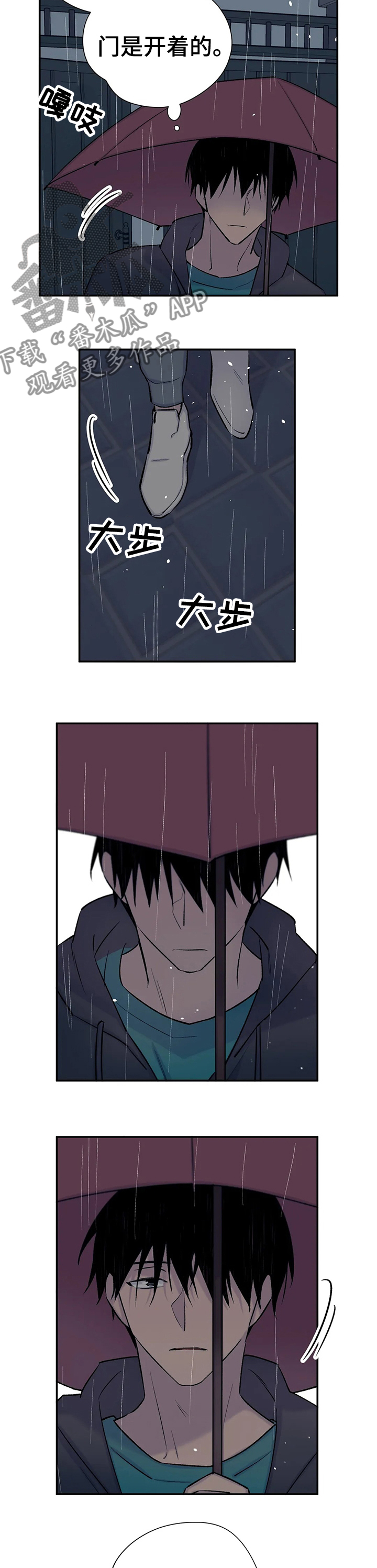 自述小说bgm漫画,第73章：只对你说3图