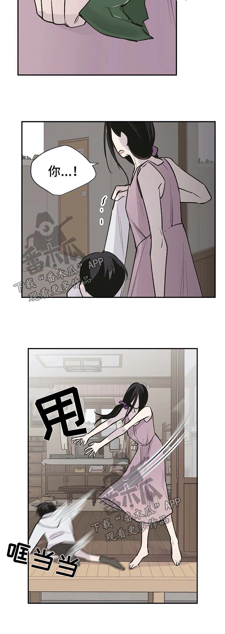 自述小说bgm漫画,第37章：我要活下去5图