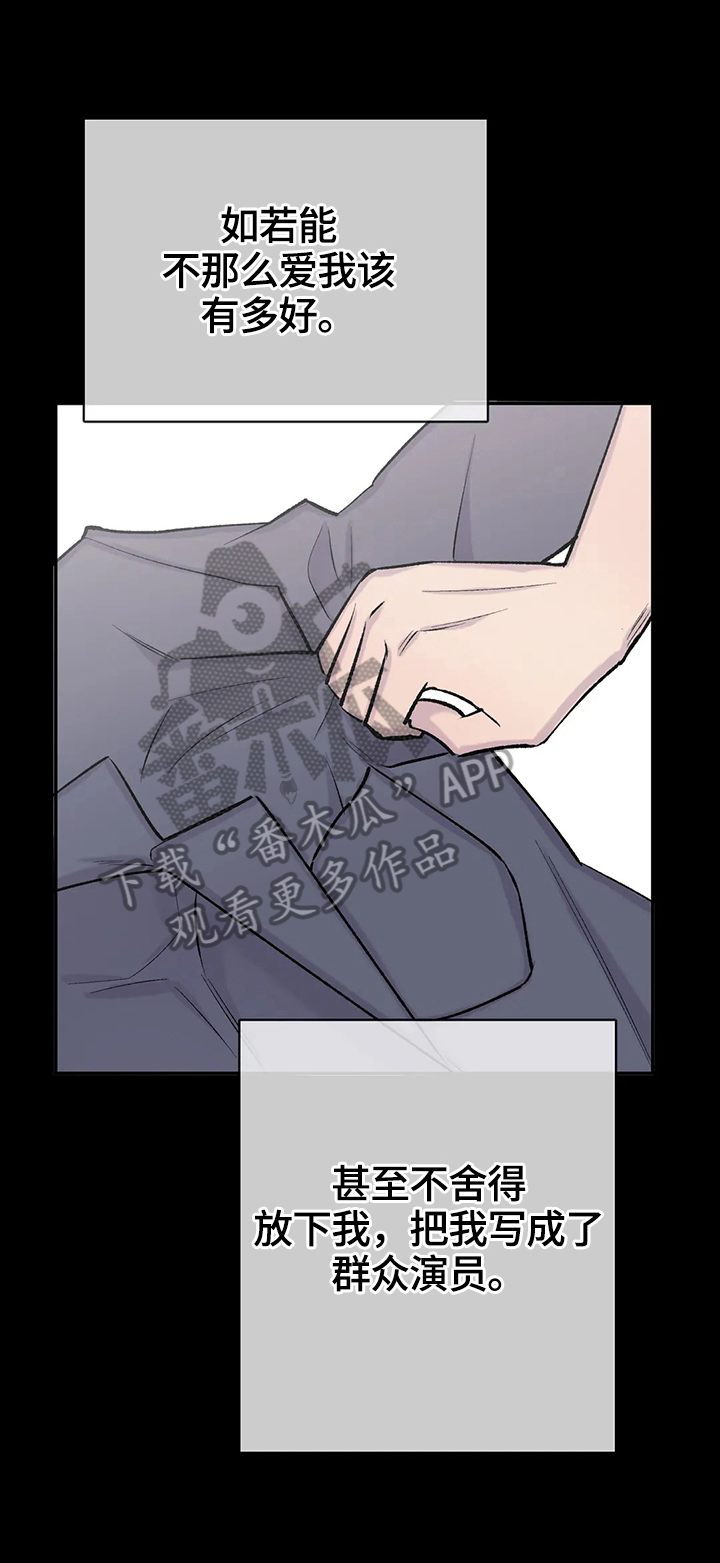 自述小说bgm漫画,第60章：挣扎3图