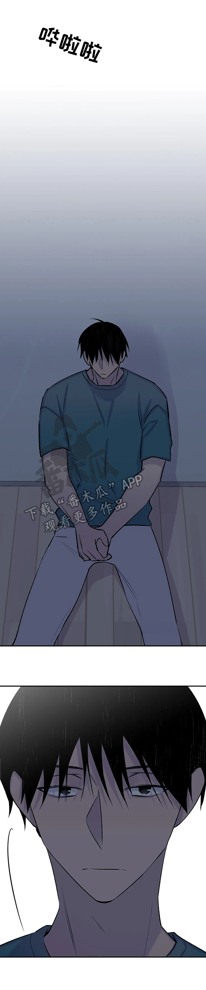 自述小说漫画,第63章：嫉妒2图