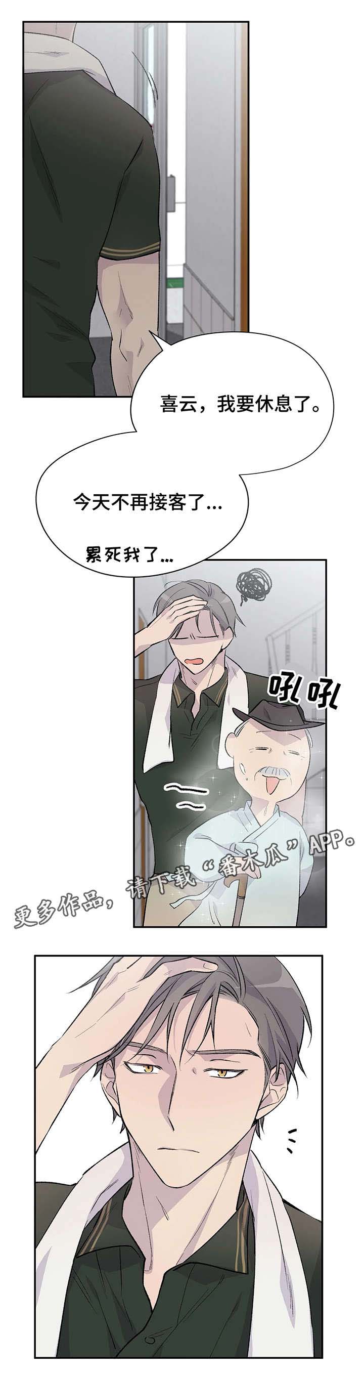 自述小说漫画,第8章：冲击力1图