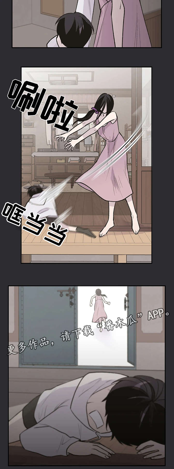 自述小说bgm漫画,第18章：童年2图