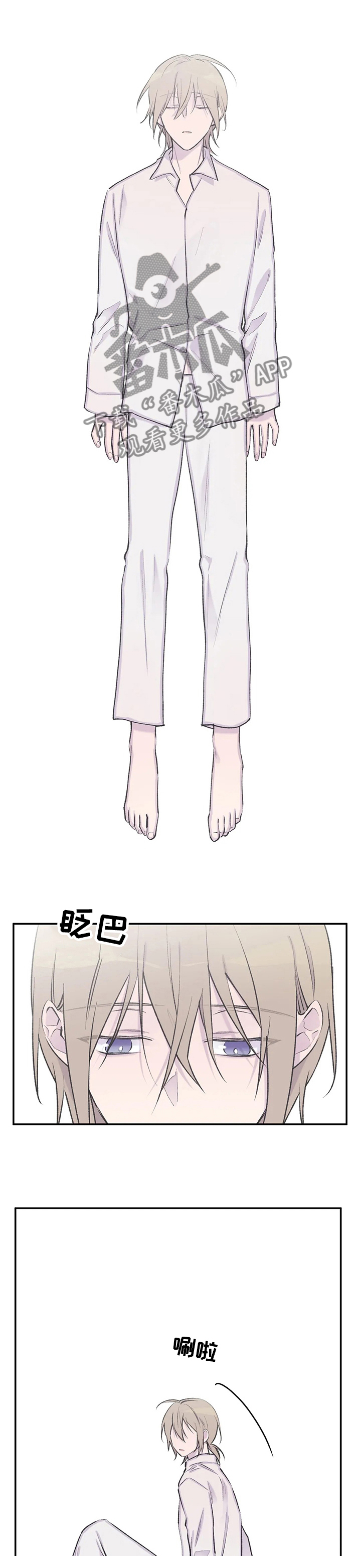 自述小说漫画,第95章：死了吗2图